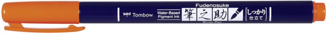 Tombow Fudenosuke Brush Pen