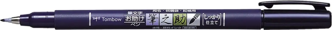 Tombow Fudenosuke Brushpen Hard Tip