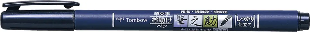 Tombow Fudenosuke Brushpen Hard Tip - Zwart - afbeelding 3 van 6