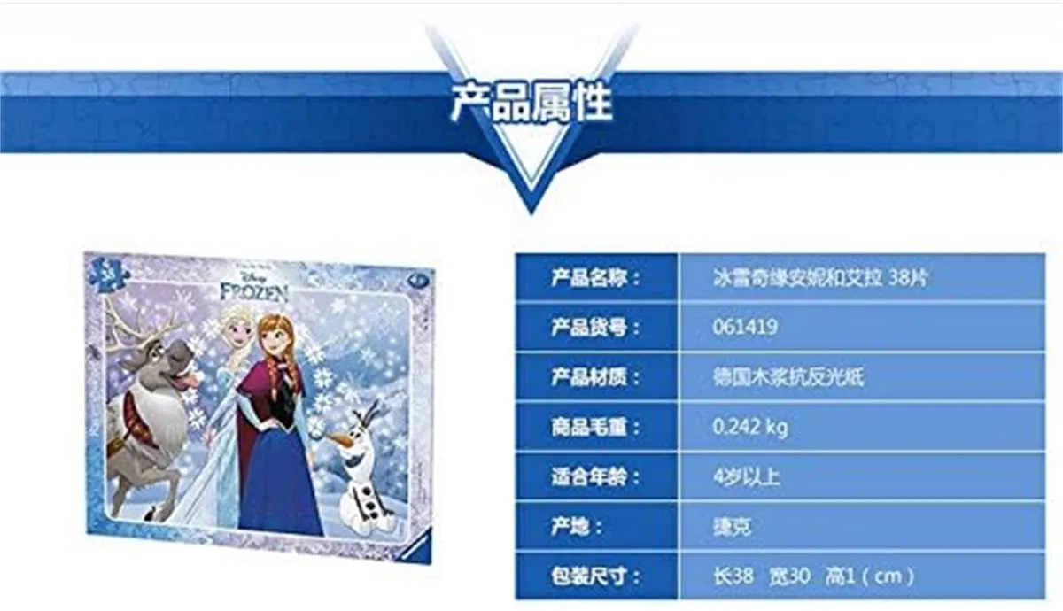 Ravensburger Anna en Elsa Frozen Puzzel 40 Stuks - Multicolor - afbeelding 6 van 6