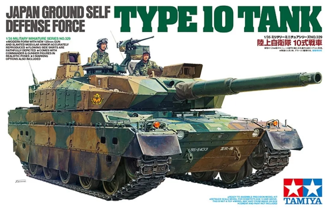 Tamiya Type 10 Tank Modelbouwpakket 1:35 - Multi