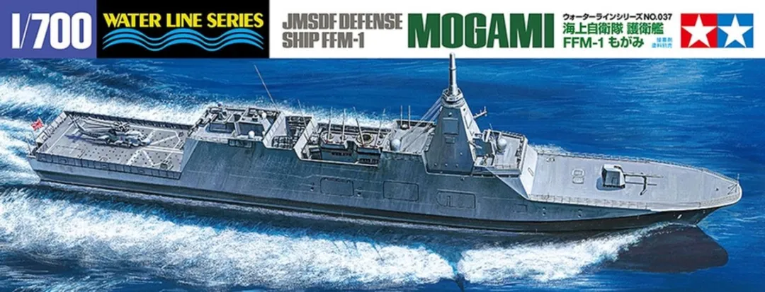 Tamiya 31037 JMSDF FFM-1 Mogami Modelbouwpakket 1:700