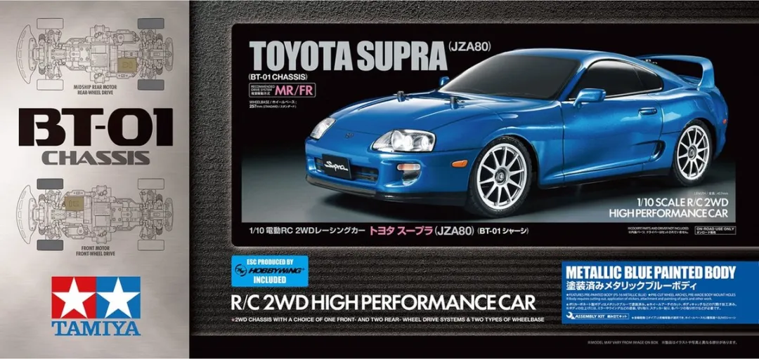 Tamiya 47505 RC Auto Toyota Supra JZA80