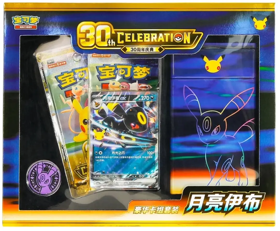 Pokémon 30th Celebration Simplified Chinese Umbreon ex Luxury Set