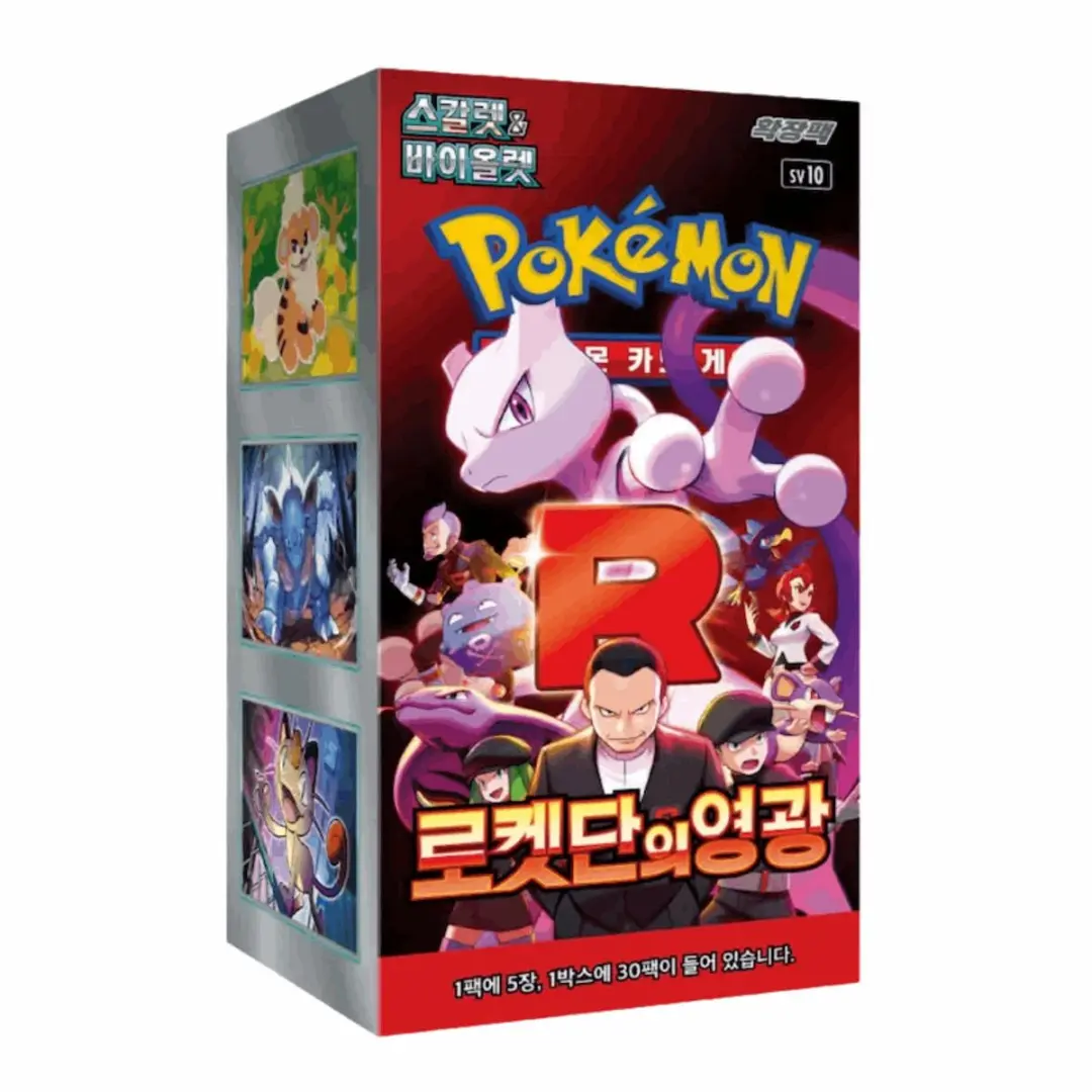 Pokémon Glory of Team Rocket Booster Display