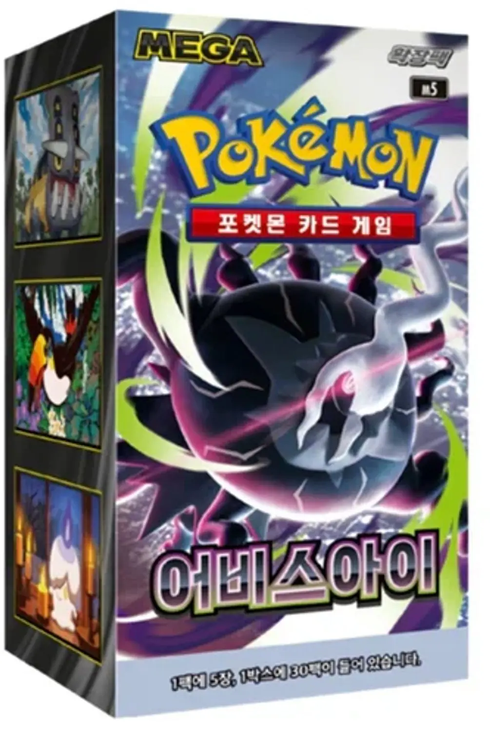 Pokémon Abyss Eye Koreaans Booster Box