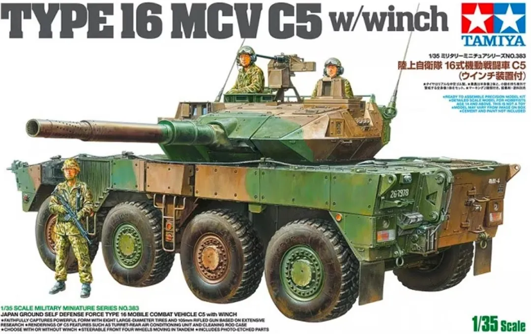 Tamiya 35383 JGSDF Type 16 MCV C5 Modelbouwpakket