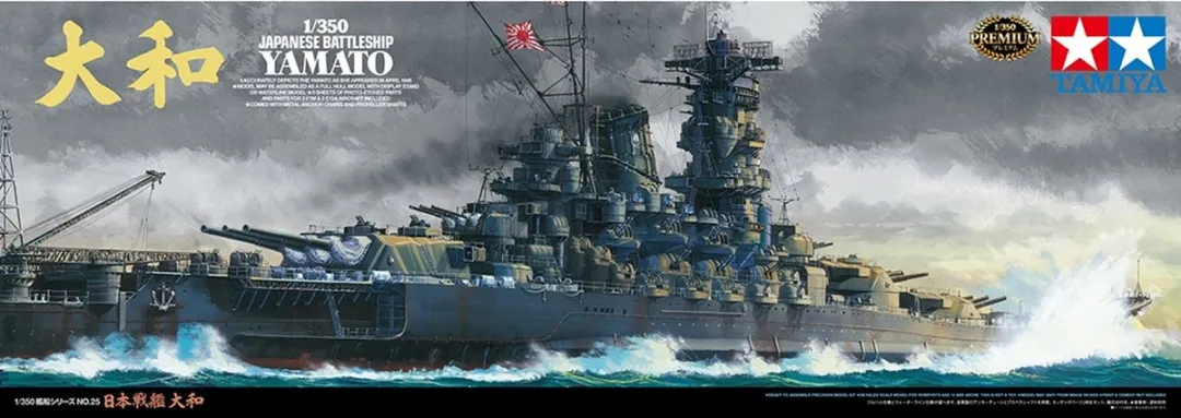 Tamiya 78025 Japanese Battleship Yamato Modelbouwpakket