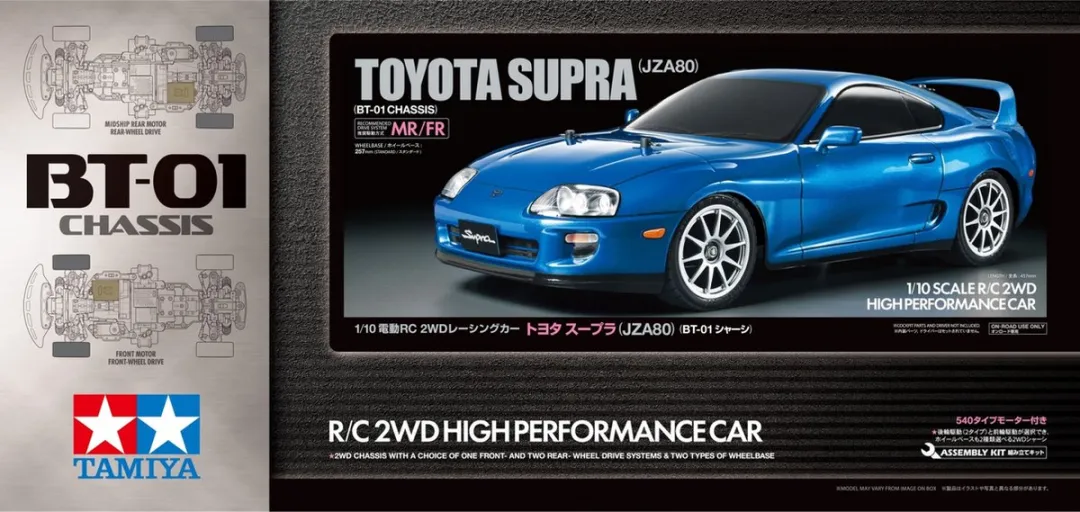 Tamiya RC Toyota Supra JZA80 BT-01 Modelbouwpakket 1:10