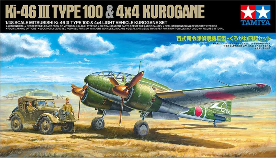 Tamiya 25217 Mitsubishi Ki-46 III & Kurogane Set