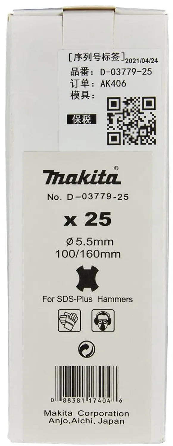 Makita 5,5 x 160 mm SDS-PLUS Betonboor