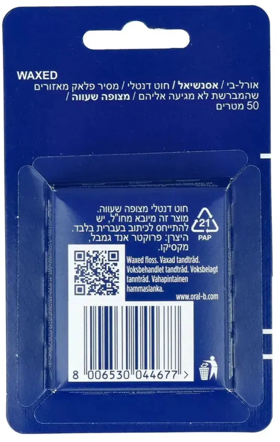 Oral-B Essential Floss 50 meter - afbeelding 3 van 4