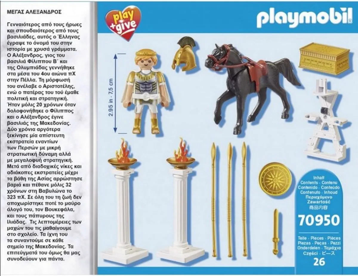 Playmobil History 70950 Alexander de Grote