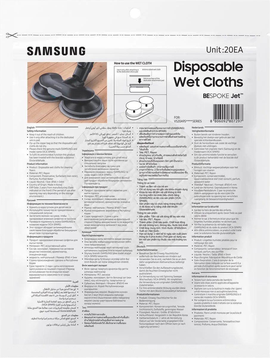 Samsung VCA-SPA95/GL Handstofzuiger Accessoire - Nat Reinigingsbijlage