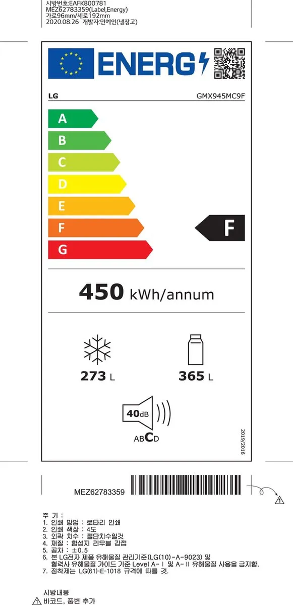 LG GMX945MC9F Koelkast 563L - InstaView Door-in-Door - UVnano - No Frost