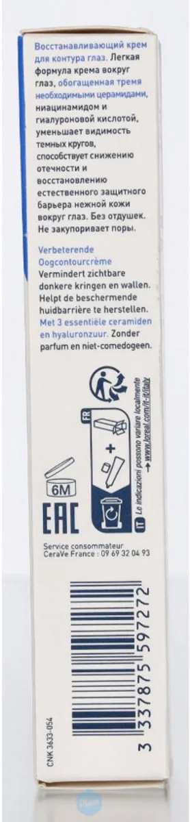 CeraVe Verbeterende Oogcrème - tegen Wallen en Donkere Kringen - 14ml