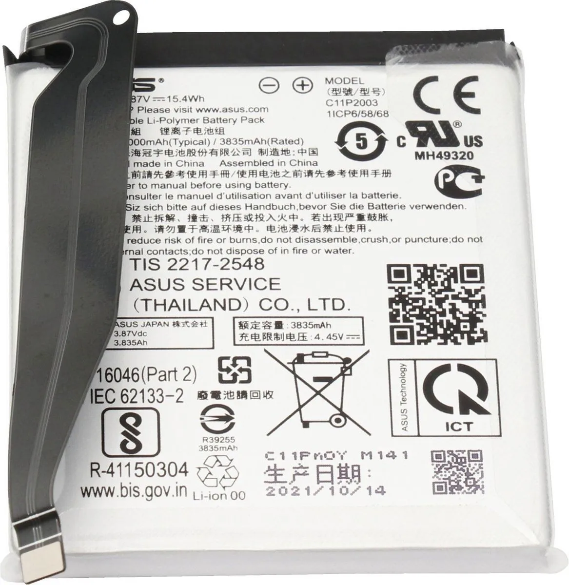 ASUS 0B200-03950000 Accu