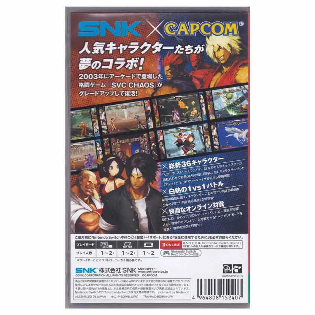 Nintendo Switch SNK vs. Capcom SVC Chaos