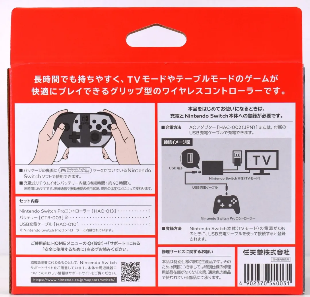 Nintendo Pro Controller Super Smash Bros. Special Edition - Zwart