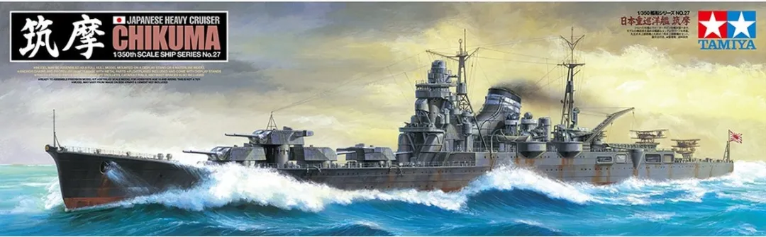 Tamiya 78027 Japanse Zware Kruiser Chikuma