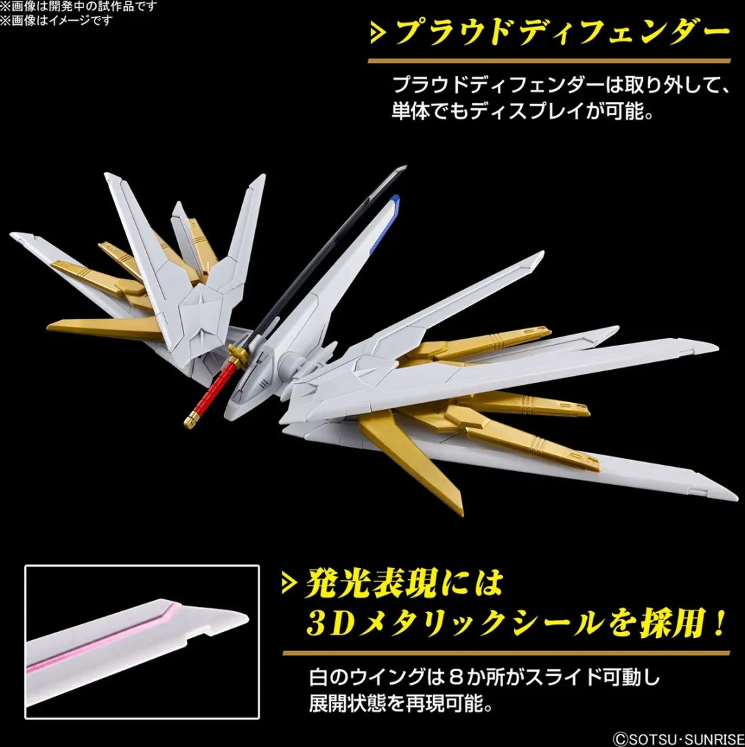 Bandai Gundam HG Ighty Strike Freedom 1/144 - Multicolor
