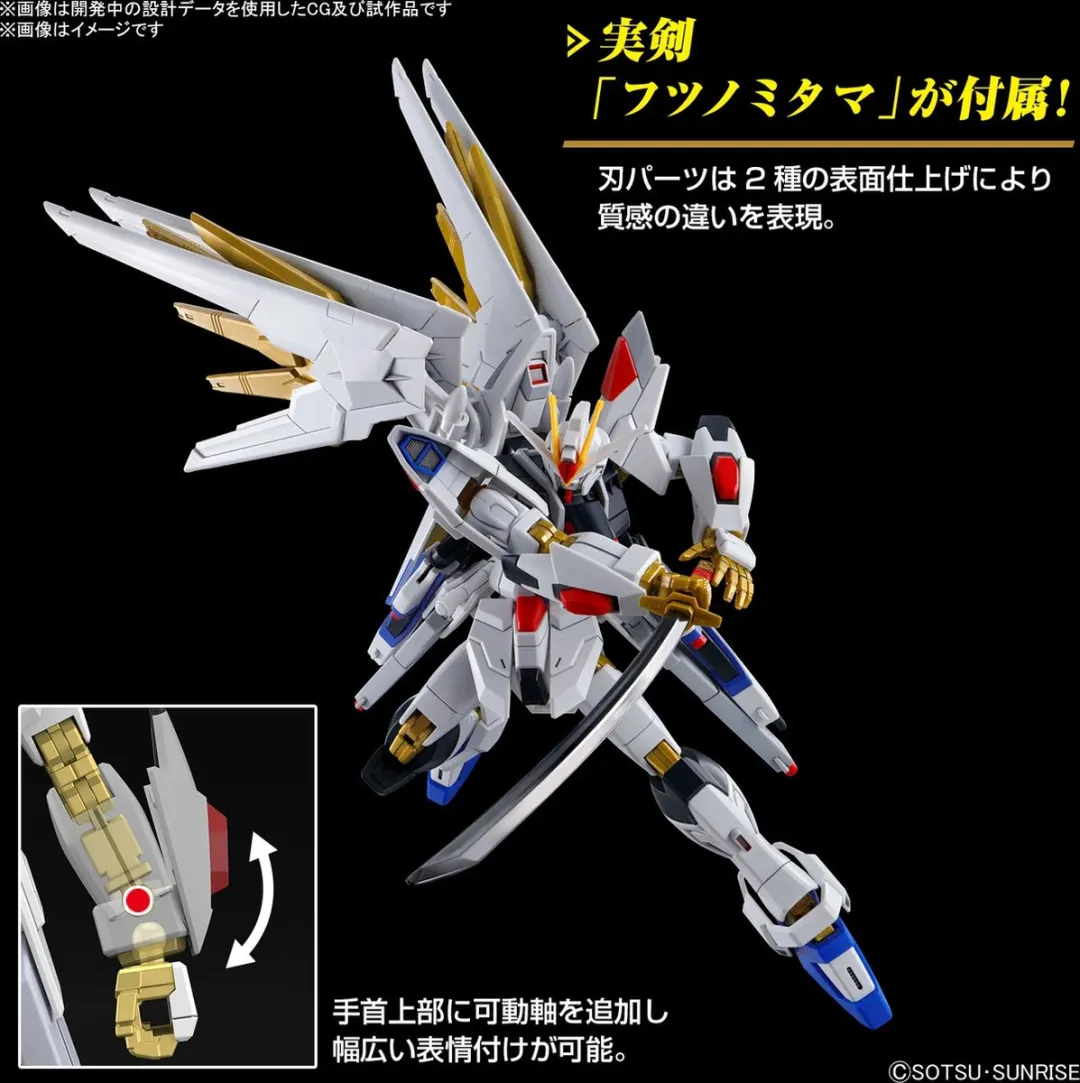 Bandai Gundam HG Ighty Strike Freedom 1/144 - Multicolor