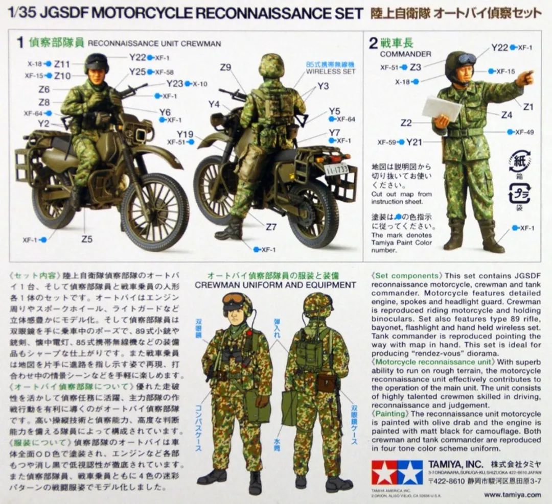 Tamiya 35245 JGSDF Motorcycle Set 1:35 - Militair Modelbouwpakket Grijs