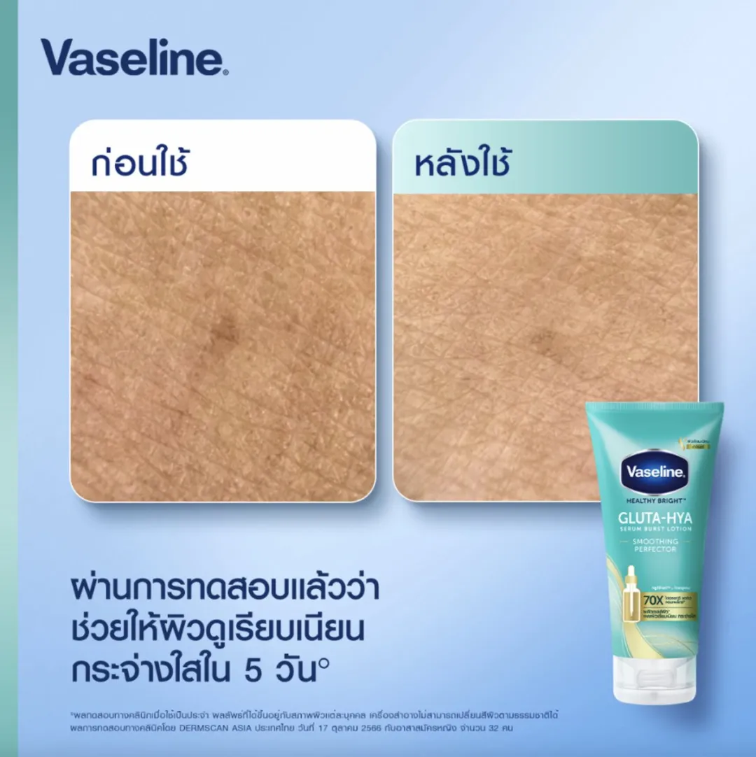 Vaseline Healthy Bright Gluta-HYA Serum Lotion 300ml