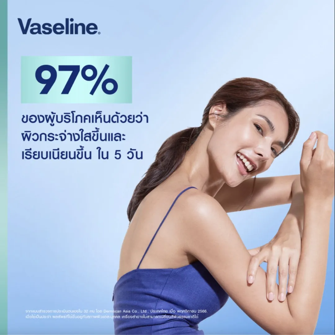 Vaseline Healthy Bright Gluta-HYA Serum Lotion 300ml