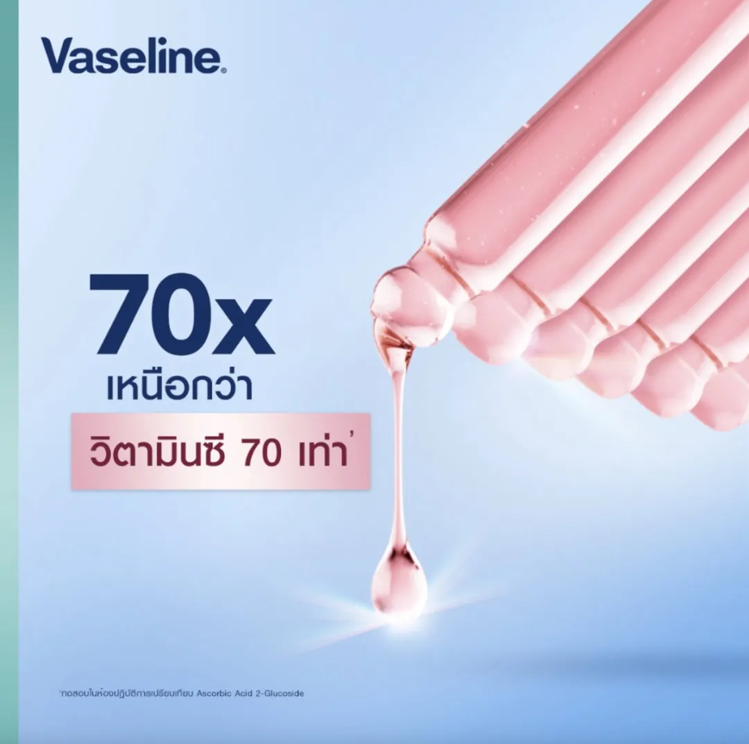 Vaseline Healthy Bright Gluta-HYA Serum Lotion 300ml - afbeelding 6 van 6
