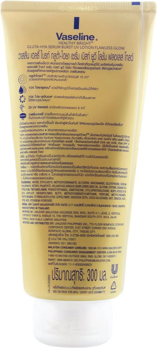 Vaseline Gluta-HYA Serum Burst UV Lotion 300ml
