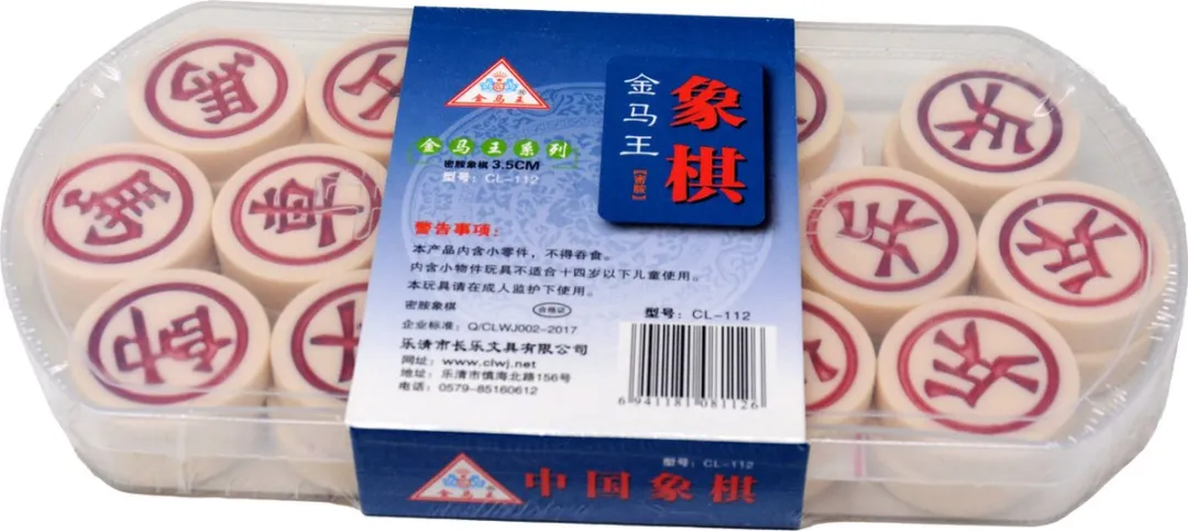 HOT Games Xiang-Qi Chinees Schaakspel 728035