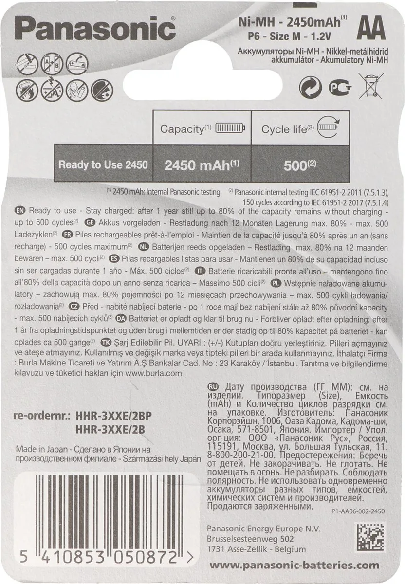 Panasonic HHR-3XXE/2BC Accu AA - 2450mAh - 2 Stuks
