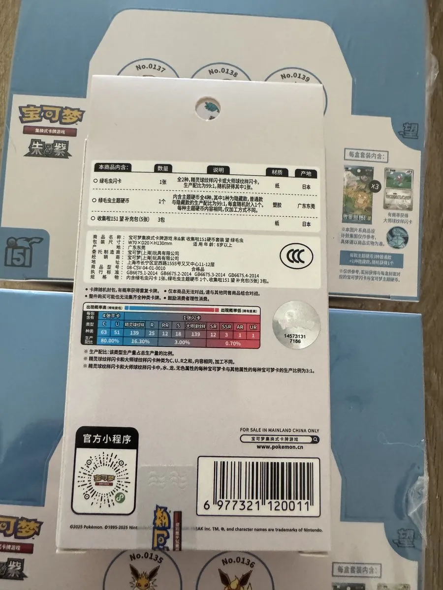 Pokémon TCG Collect 151 Hope - Muntenset