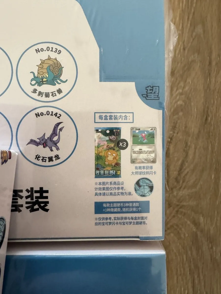 Pokémon TCG Collect 151 Hope - Muntenset