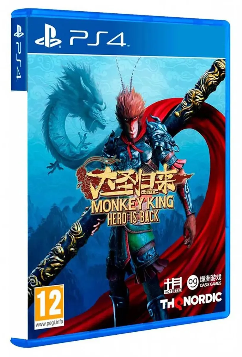 THQ Nordic Monkey King: Hero is Back PS4