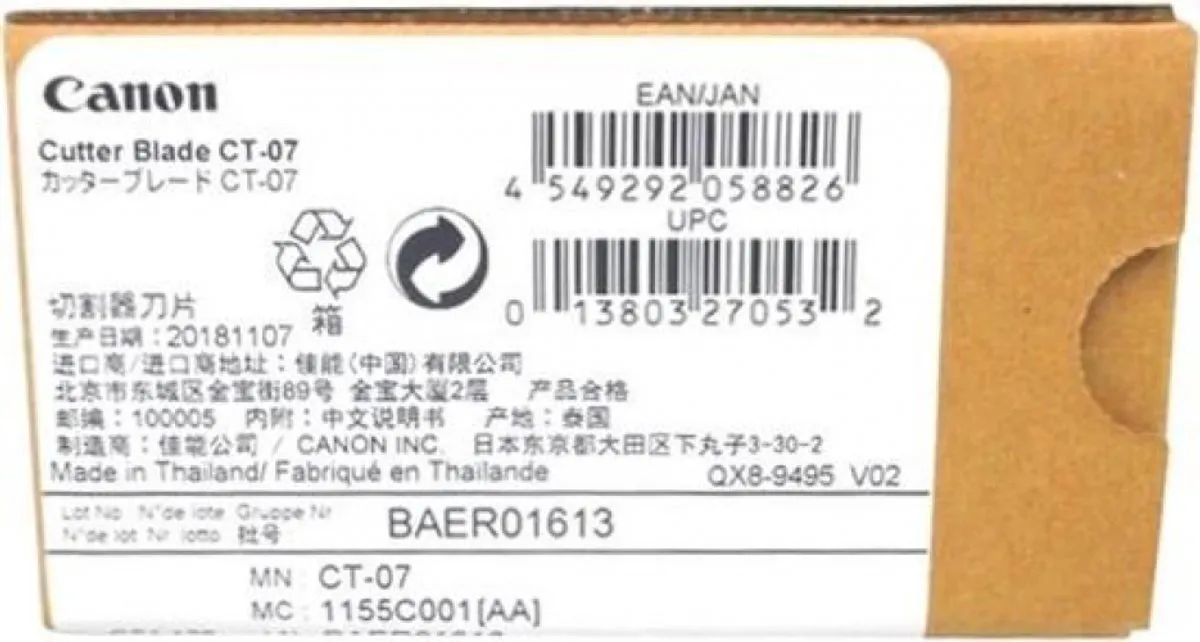Canon IMAGEPROGRAF PRO-2000 Cutter Blade 1155C001