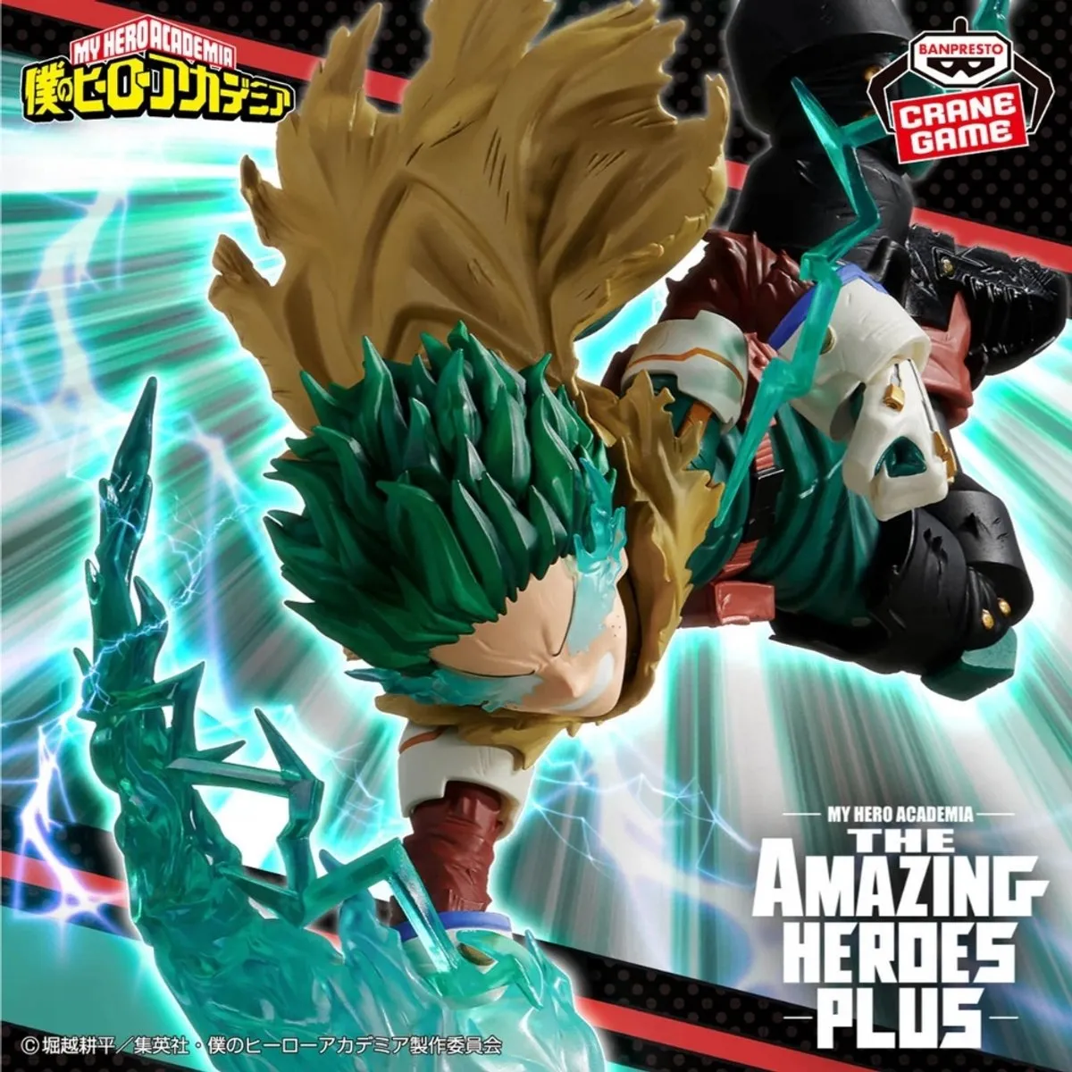 Bandai My Hero Academia Izuku Midoriya III Plus Figuur - Multicolor