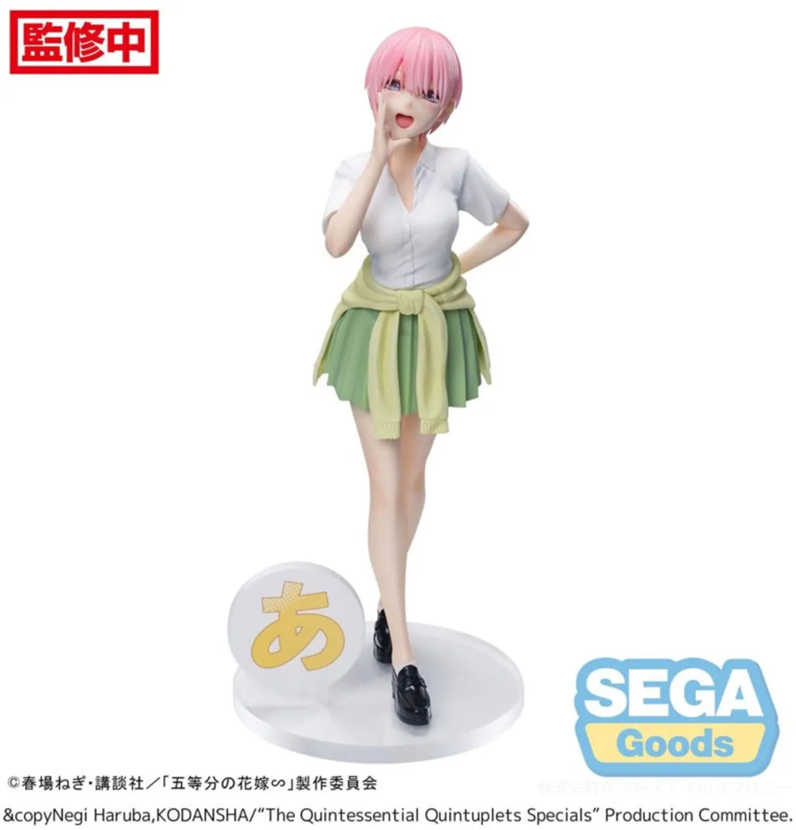 Sega The Quintessential Quintuplets Ichika Nakano Luminasta Beeld 20cm
