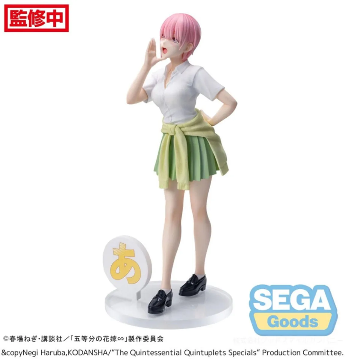 Sega The Quintessential Quintuplets Ichika Nakano Luminasta Beeld 20cm