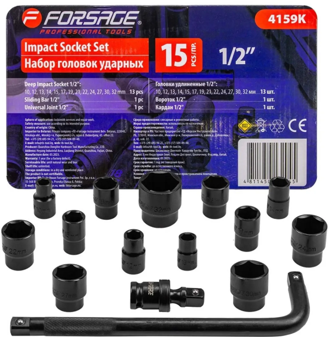 Forsage F-4159K Dopsleutelset 15-delig 10-32mm