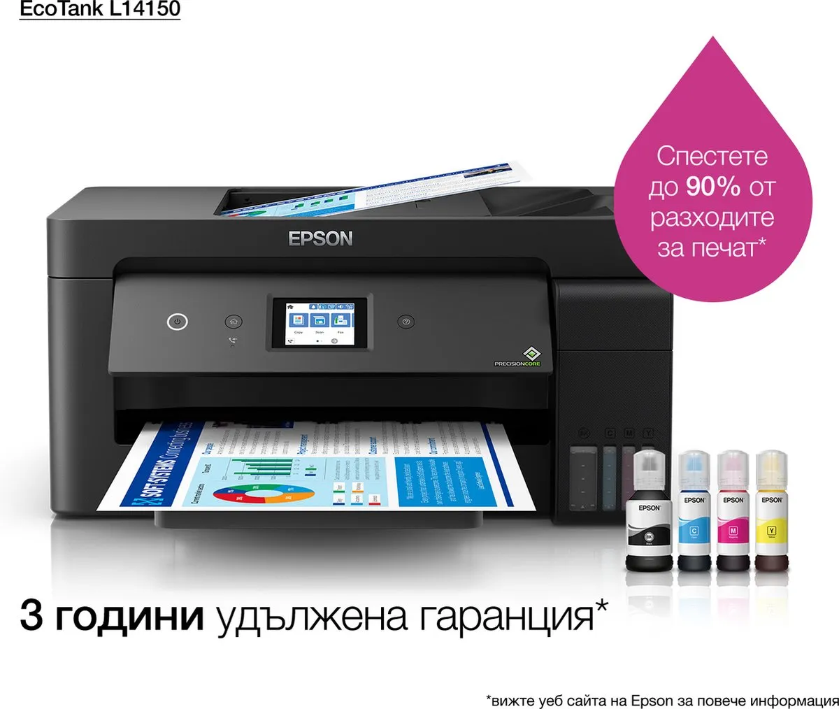 Epson EcoTank L14150 Inkjetprinter - 4800x1200 DPI - 25 ppm - Zwart
