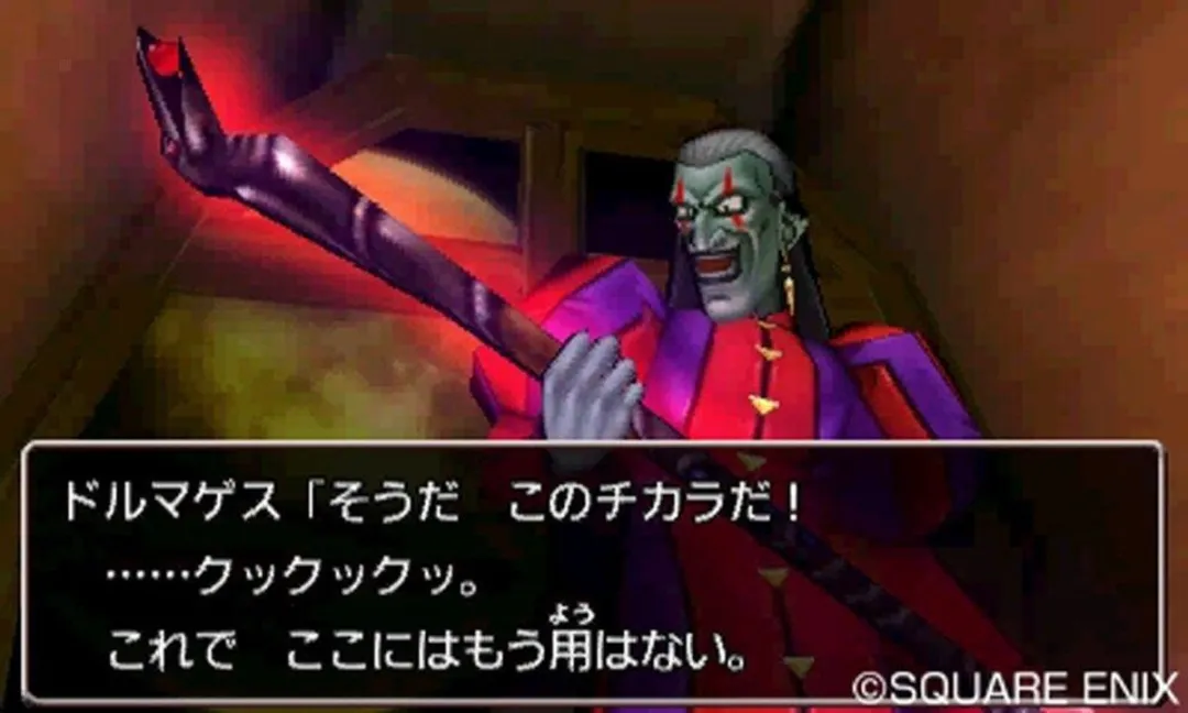 Nintendo Dragon Quest VIII 3DS - Standaard