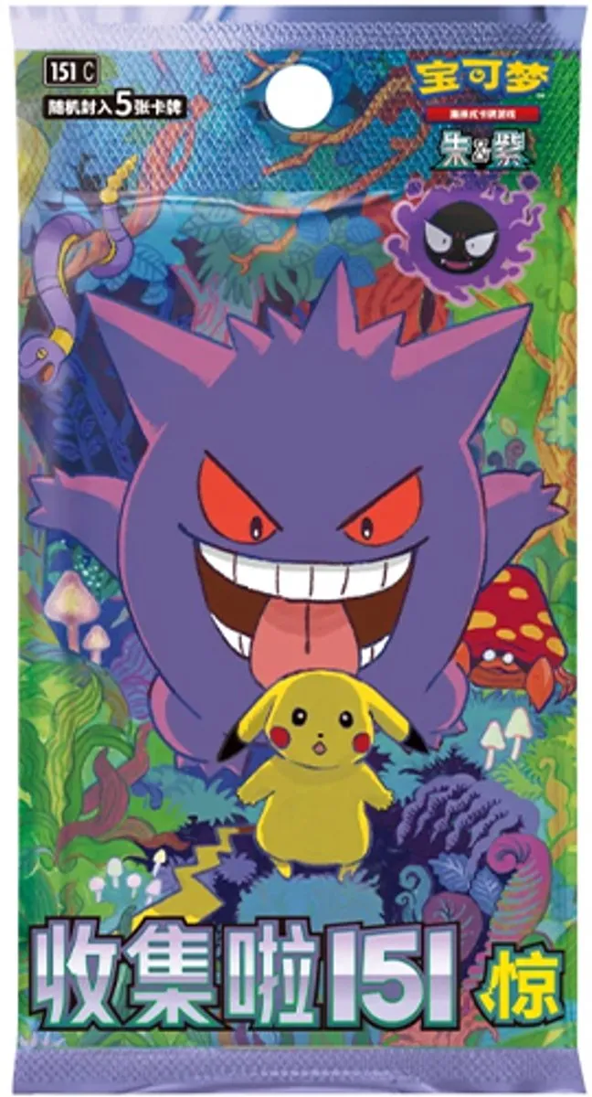 Pokémon 151C 3.0 Slim Booster Pack