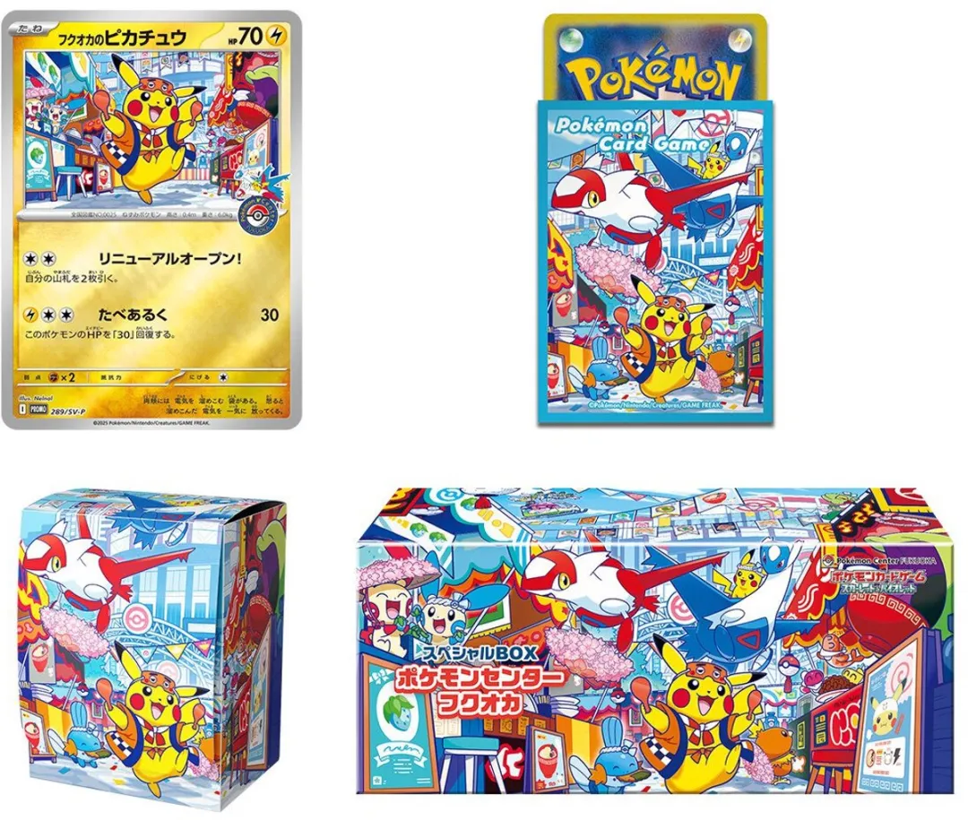 Pokémon Fukuoka Pikachu Exclusieve Box