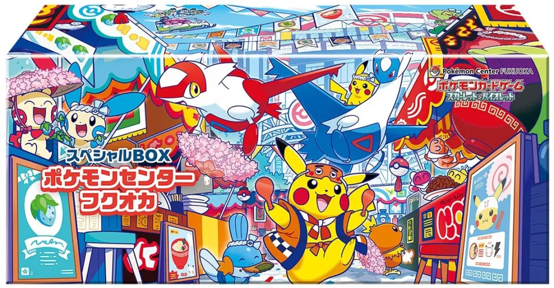 Pokémon Fukuoka Pikachu Exclusieve Box