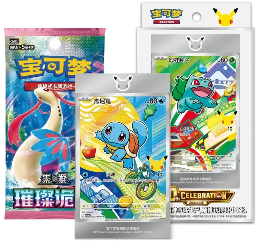 Pokémon First Partner Illustration Collection 30th Anniversary