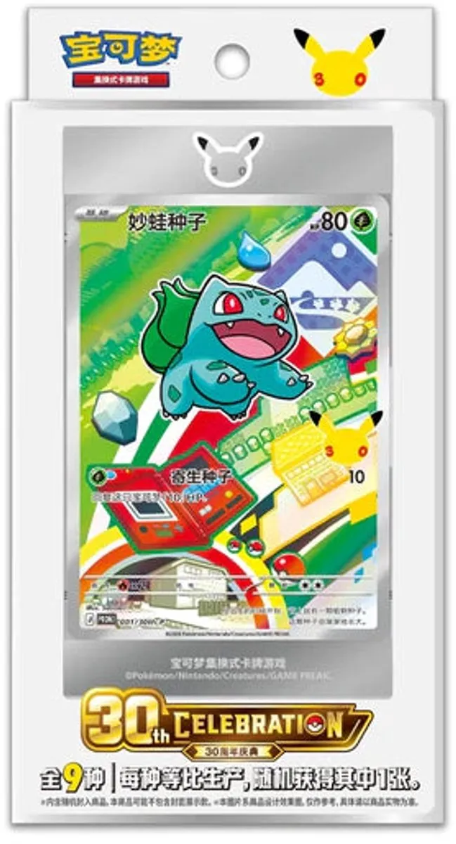 Pokémon First Partner Illustration Collection 30th Anniversary