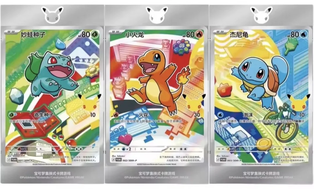 Pokémon First Partner Illustration Collection 30th Anniversary