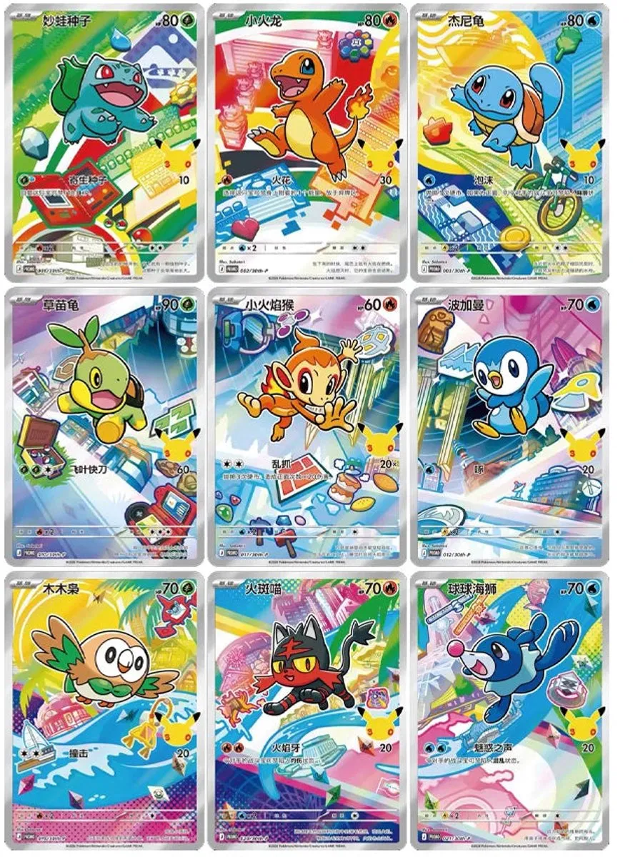 Pokémon First Partner Illustration Collection 30th Anniversary